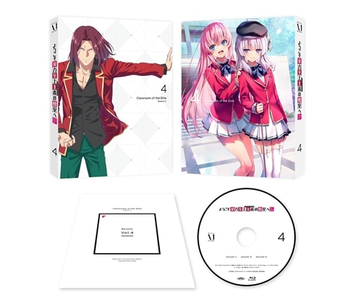 ようこそ実力至上主義の教室へ 2nd Season 第4巻【DVD】: BD・DVD・CD