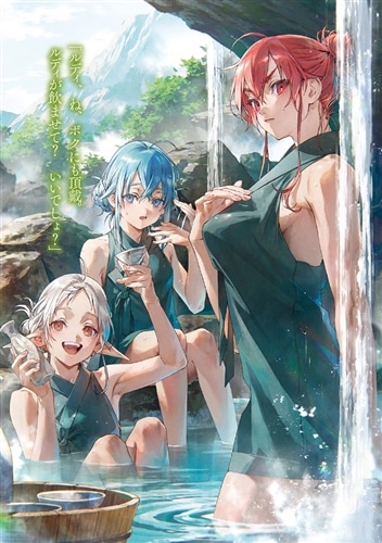 無職転生 ～蛇足編～2 グッズ付き特装版: 本・コミック・雑誌