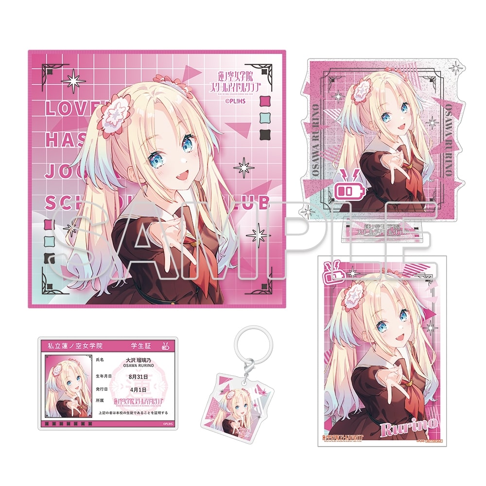 蓮ノ空 リンクラ2.5周年 オンラインくじ S賞 大沢瑠璃乃 おまけ付き