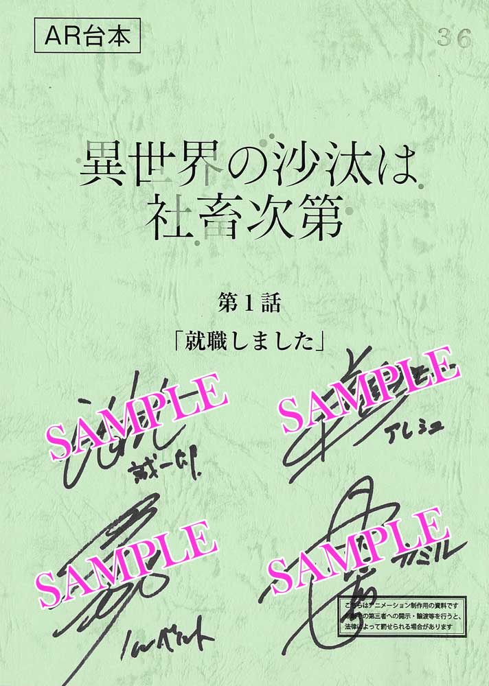 異世界の沙汰は社畜次第|映像商品: | カドスト | KADOKAWA公式