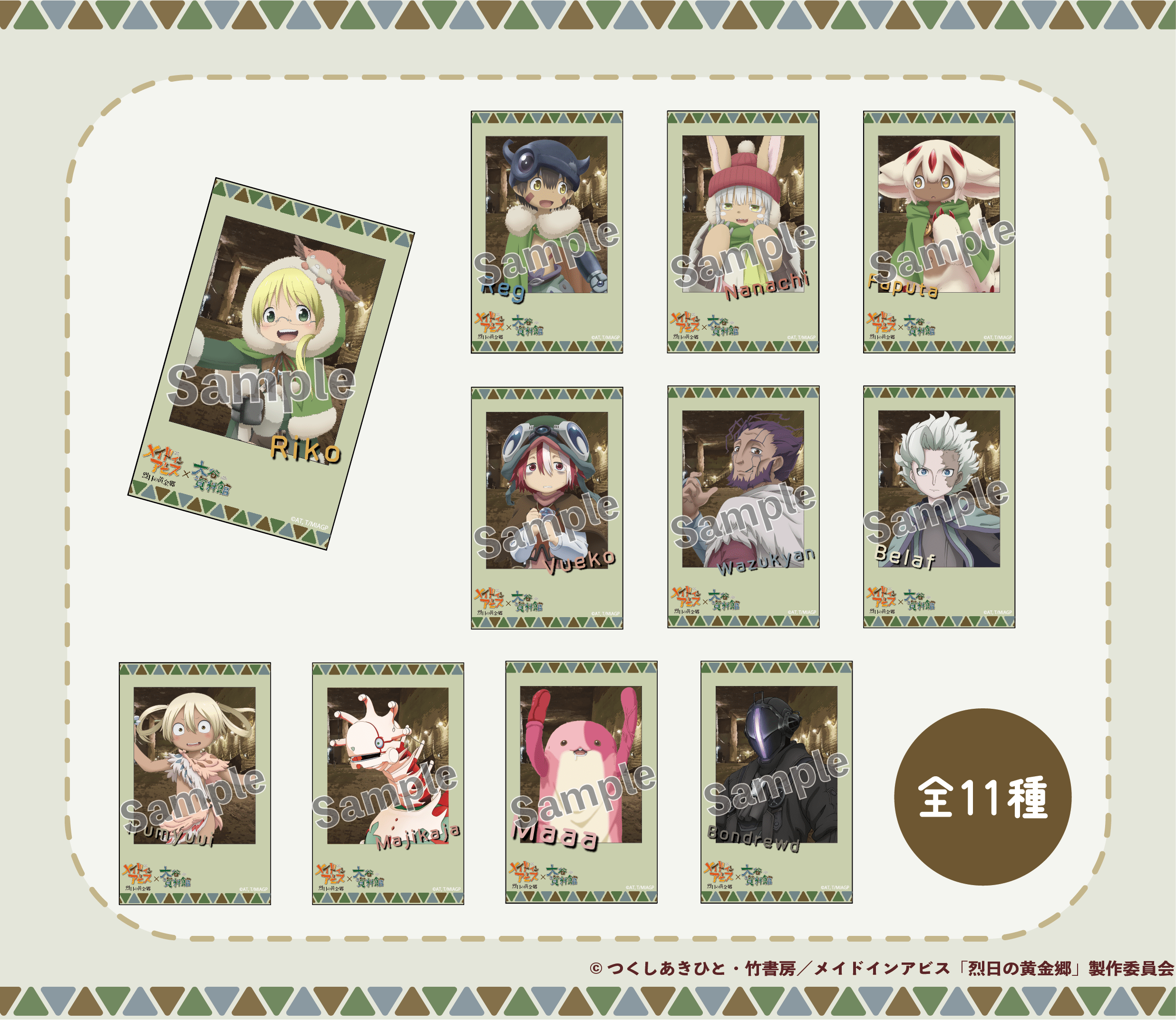 メイドインアビス×大谷資料館」描き下ろしアクリルスタンド ナナチ