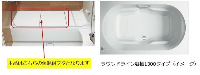 LIXIL・INAX 風呂ふた 保温組フタ 浴室部品 [YFK-0876B(5)-D4] [YFK