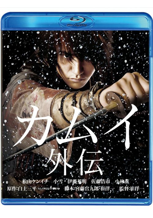 SHOCHIKU STORE | 松竹ストアカムイ外伝 [Blu-ray]: 松竹DVD倶楽部