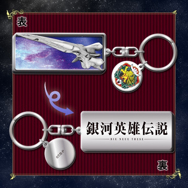 SHOCHIKU STORE | 松竹ストア銀河英雄伝説 Die Neue These