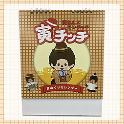 松竹寅さんストア]『男はつらいよ』の公式通販サイトです。
