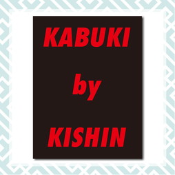 SHOCHIKU STORE | 松竹ストア篠山紀信写真集「KABUKI by KISHIN