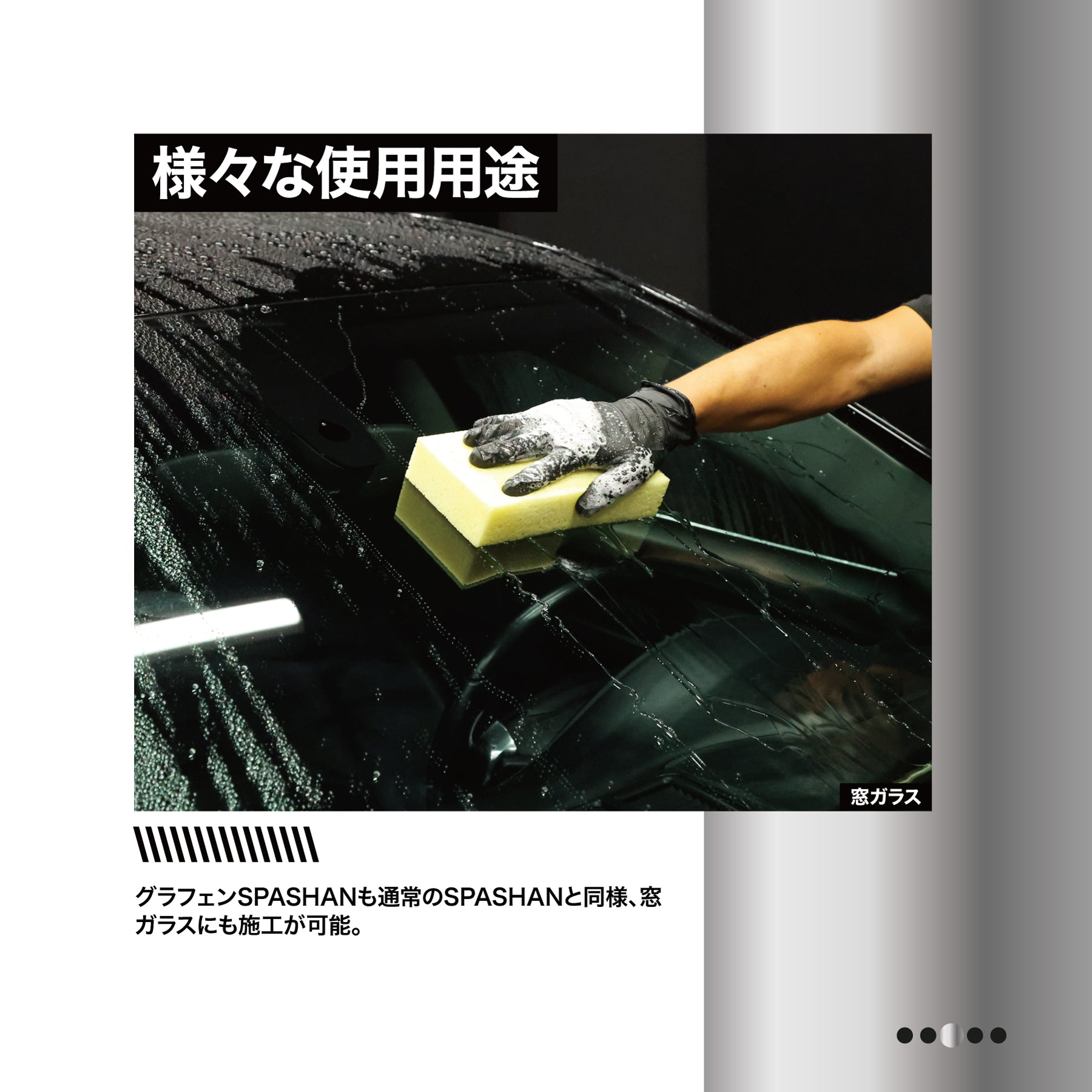 スパシャン ダークレーベル グラフェンスパシャン 500ml 炭素