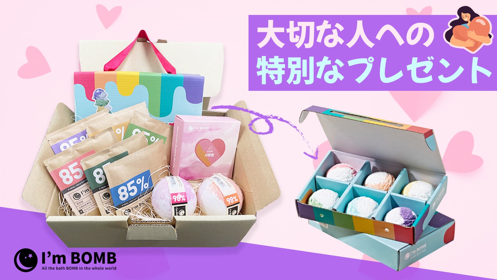 ギフトアイデア】豊富な泡と豊かな香りで楽しむ泡風呂グッズI'm BOMB