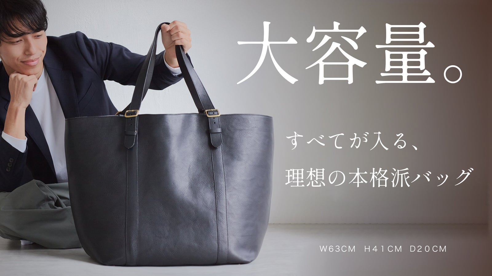 超大容量】もう鞄の2個持ち不要。どこへ行くにも上品な装いを。本革