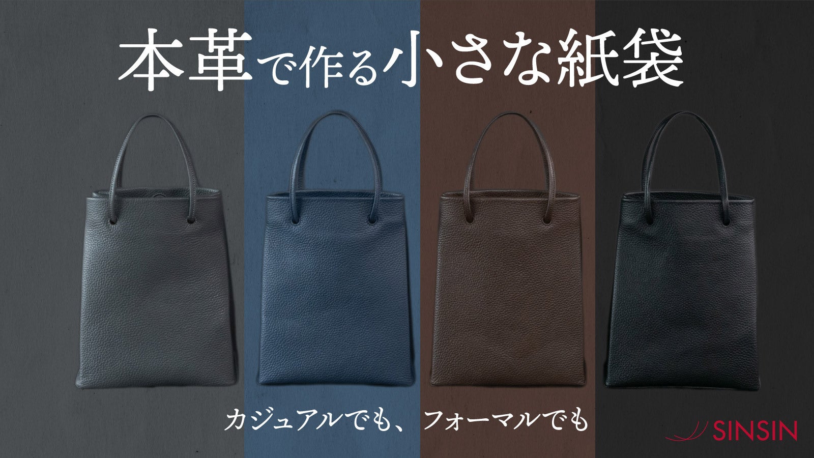 バッグ職人が本気で作る紙袋風「大人革袋 小」 カスタマイズも出来る