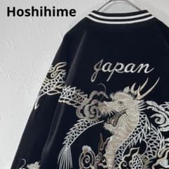 Hoshihime 星姫 別珍/ベロア スカジャン つなぎ双龍両面刺繍 中綿入り