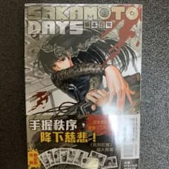 メルカリ最安！サカモトデイズ【台湾限定 5巻チェキ風カード9枚セット
