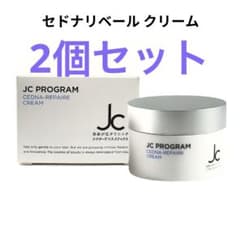 JC セドナリペール クリーム 2個セット - メルカリ