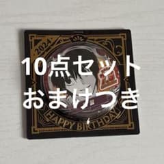サカモトデイズ 南雲与一 2024年 バースデー缶バッジ 10点 - メルカリ