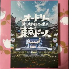 2026年最新】dvd オードリー オールナイトニッポンの人気アイテム