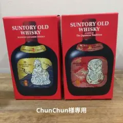 2026年最新】サントリー 干支 午の人気アイテム - メルカリ