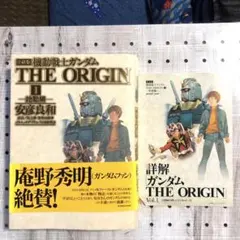 2026年最新】機動戦士ガンダムTHE origin 愛蔵版 全巻の人気アイテム
