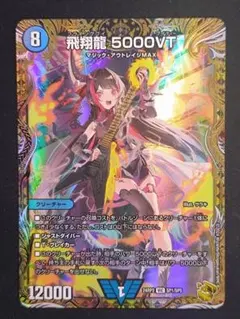 2026年最新】飛翔龍 5000VT 金トレジャーの人気アイテム - メルカリ