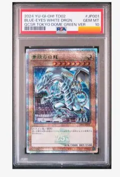 2026年最新】ブルーアイズ 25th psa10の人気アイテム - メルカリ