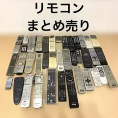 2026年最新】リモコン まとめ売りの人気アイテム - メルカリ