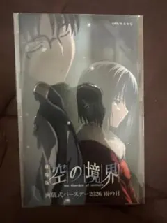 2026年最新】空の境界 BOXの人気アイテム - メルカリ