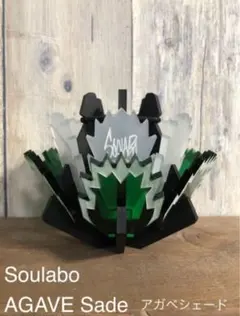 2026年最新】ソウラボ アガベの人気アイテム - メルカリ