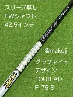 2026年最新】ツアーAD f 75の人気アイテム - メルカリ