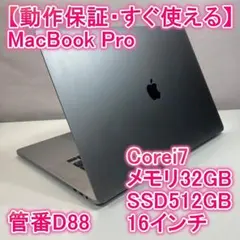 2026年最新】macbook pro 2020 i7 32の人気アイテム - メルカリ