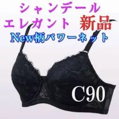 2026年最新】シャンデール ガードル76の人気アイテム - メルカリ