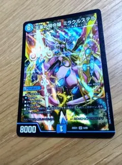 2026年最新】天革の騎令嬢 ミラクルステラの人気アイテム - メルカリ