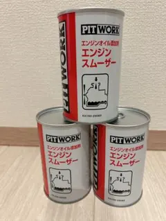 2026年最新】エンジンスムーザーの人気アイテム - メルカリ