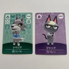 どうぶつの森 あつ森 amiiboカード シベリア ジャック - メルカリ
