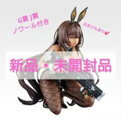 2026年最新】一番くじNIKKEノワールフィギュアの人気アイテム - メルカリ