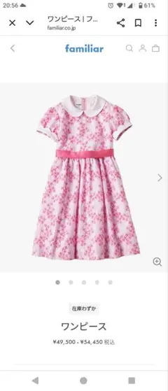 2026年最新】ファミリア 入園式の人気アイテム - メルカリ