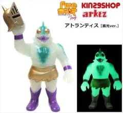 2026年最新】ファイブスタートイ アトランティスの人気アイテム - メルカリ