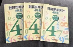 2026年最新】浜学園小4テキストの人気アイテム - メルカリ