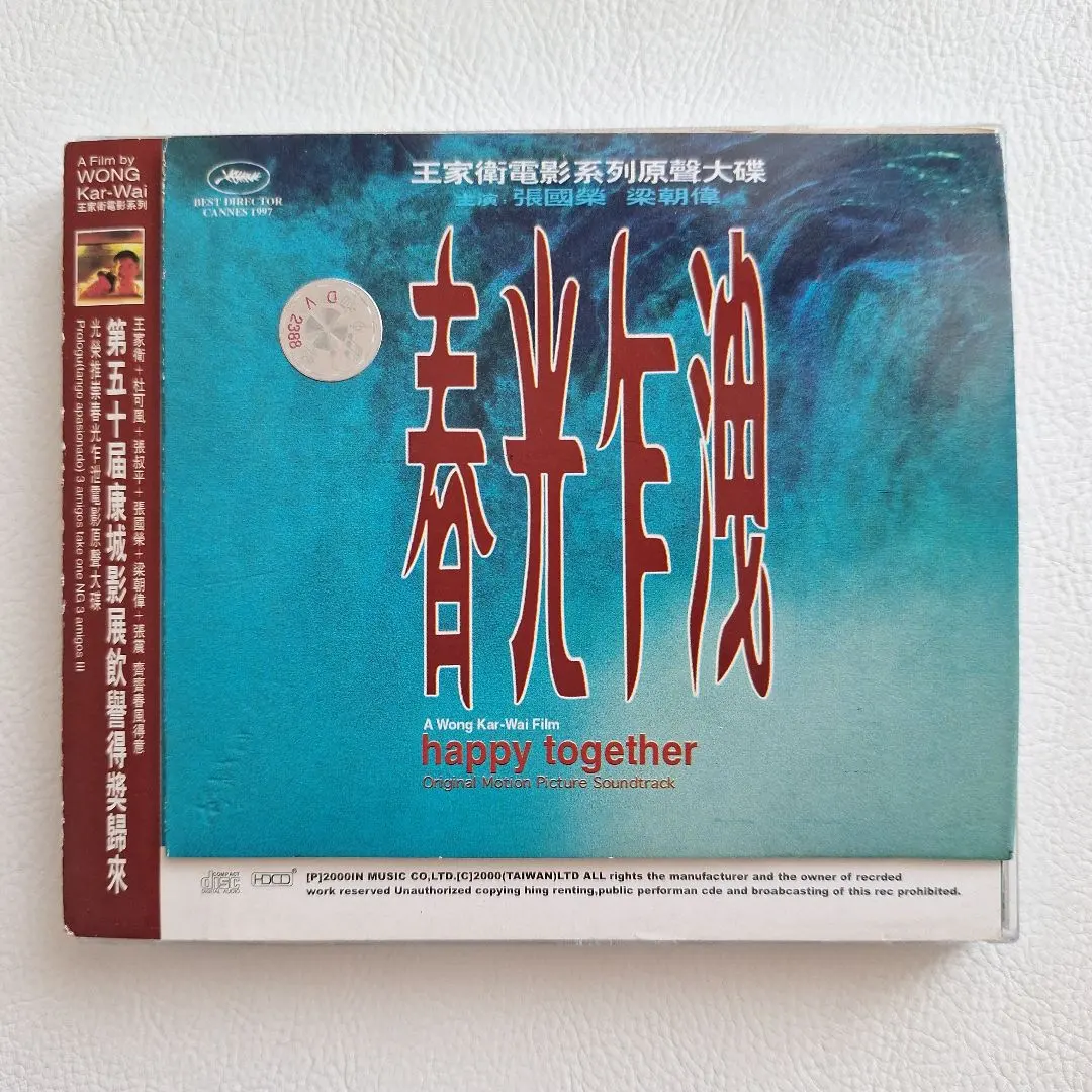 2026年最新】ウォンカーウァイ サウンドトラックの人気アイテム - メルカリ