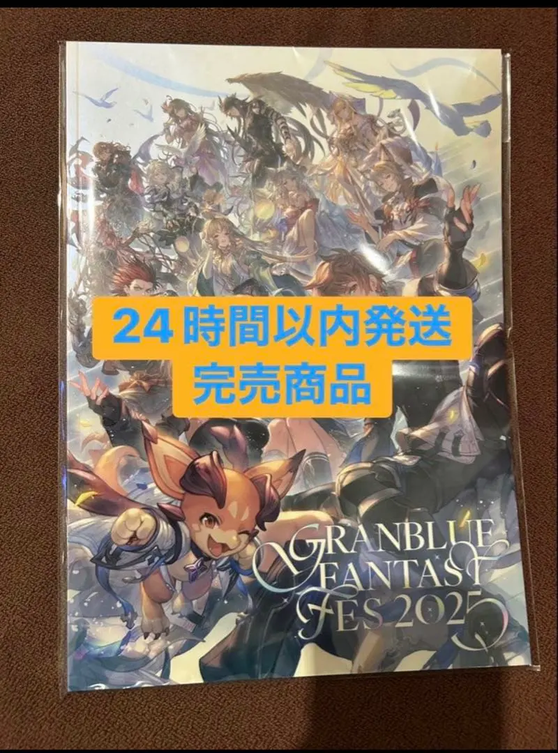 2026年最新】グラブルフェス パンフレット 2023 未使用の人気アイテム