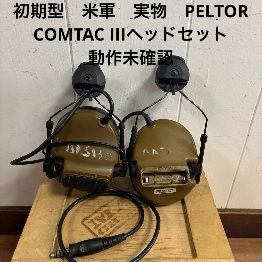 2026年最新】Peltor COMTACの人気アイテム - メルカリ