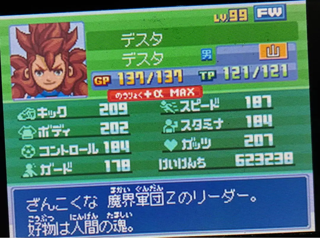 2026年最新】イナズマイレブン3 極限育成の人気アイテム - メルカリ