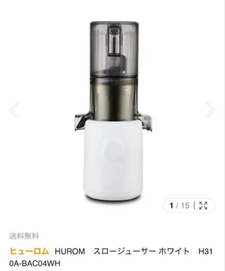 2026年最新】ヒューロム スロージューサー h24の人気アイテム - メルカリ
