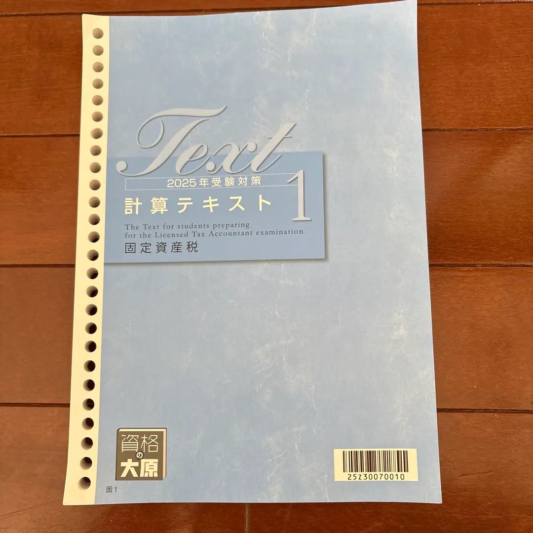 2026年最新】大原 固定資産税の人気アイテム - メルカリ