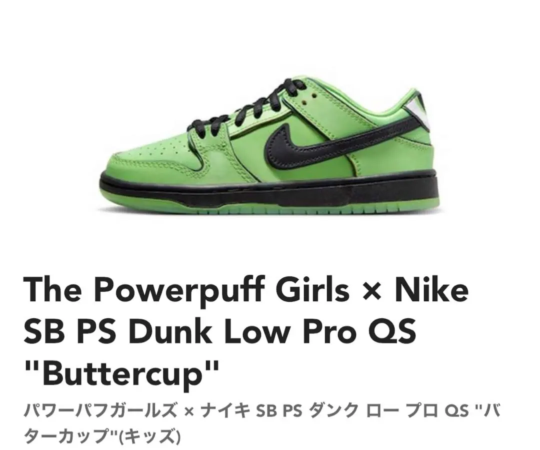 2026年最新】the powerpuff girls × nike sb dunkの人気アイテム