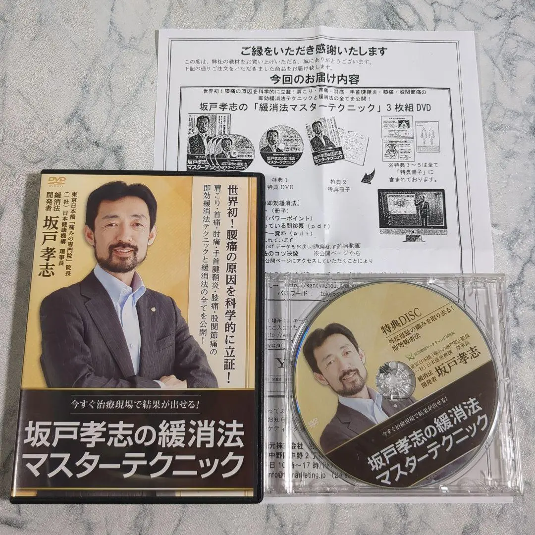 2026年最新】坂戸孝志のDVDの人気アイテム - メルカリ