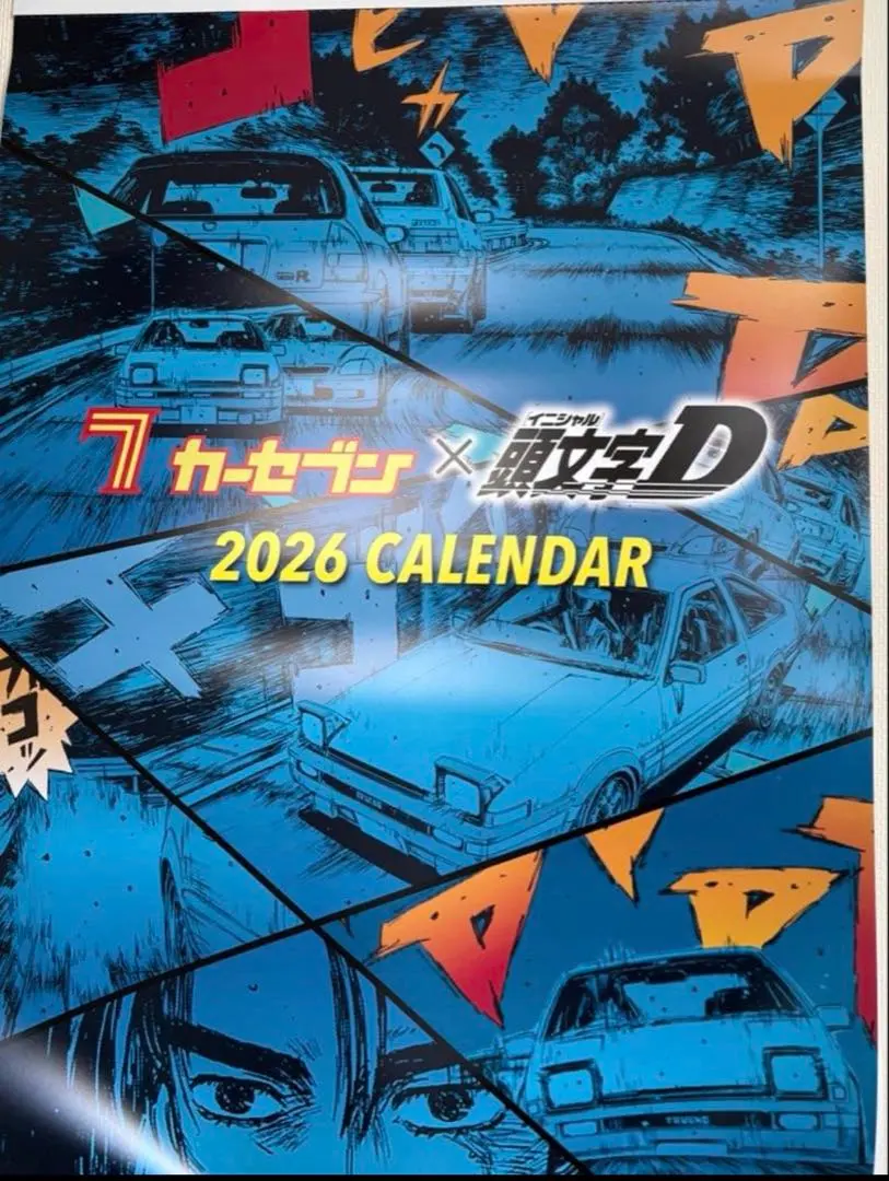 2026年最新】頭文字d ポスターの人気アイテム - メルカリ