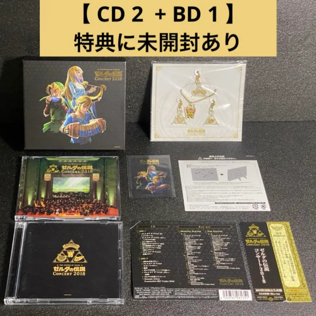 2026年最新】ゼルダの伝説コンサート2018の人気アイテム - メルカリ
