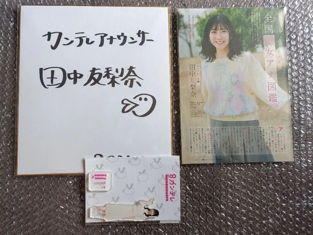 2026年最新】女子アナ サインの人気アイテム - メルカリ