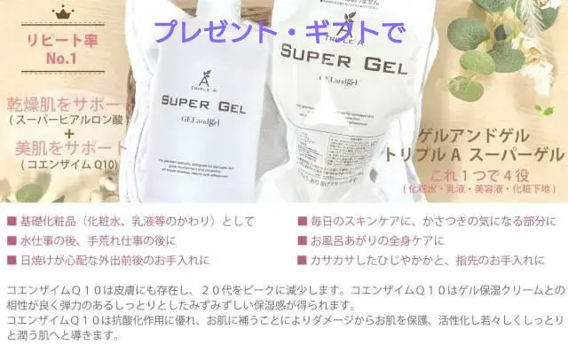 2026年最新】GEL and gelの人気アイテム - メルカリ