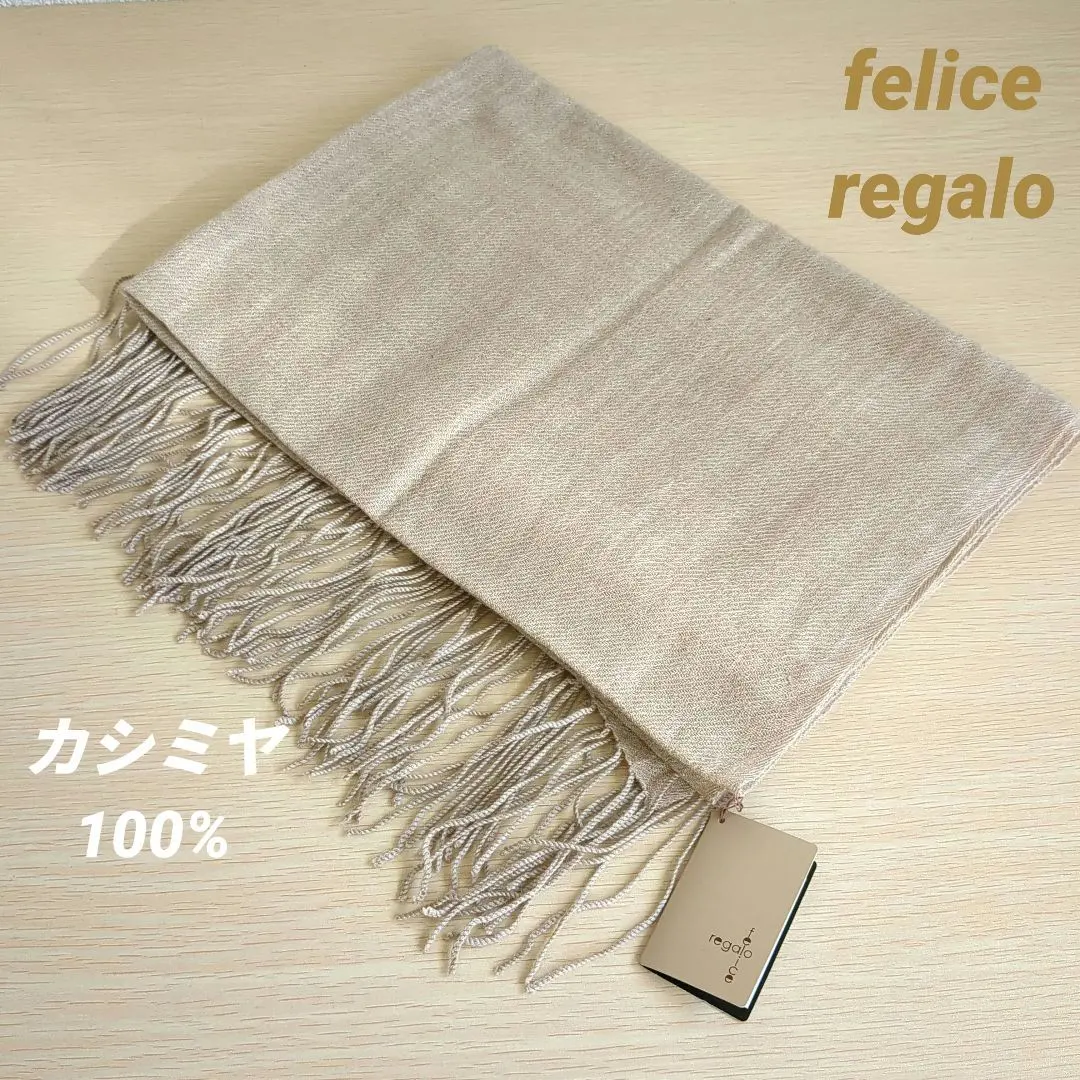 2026年最新】FELICE regalo マフラーの人気アイテム - メルカリ