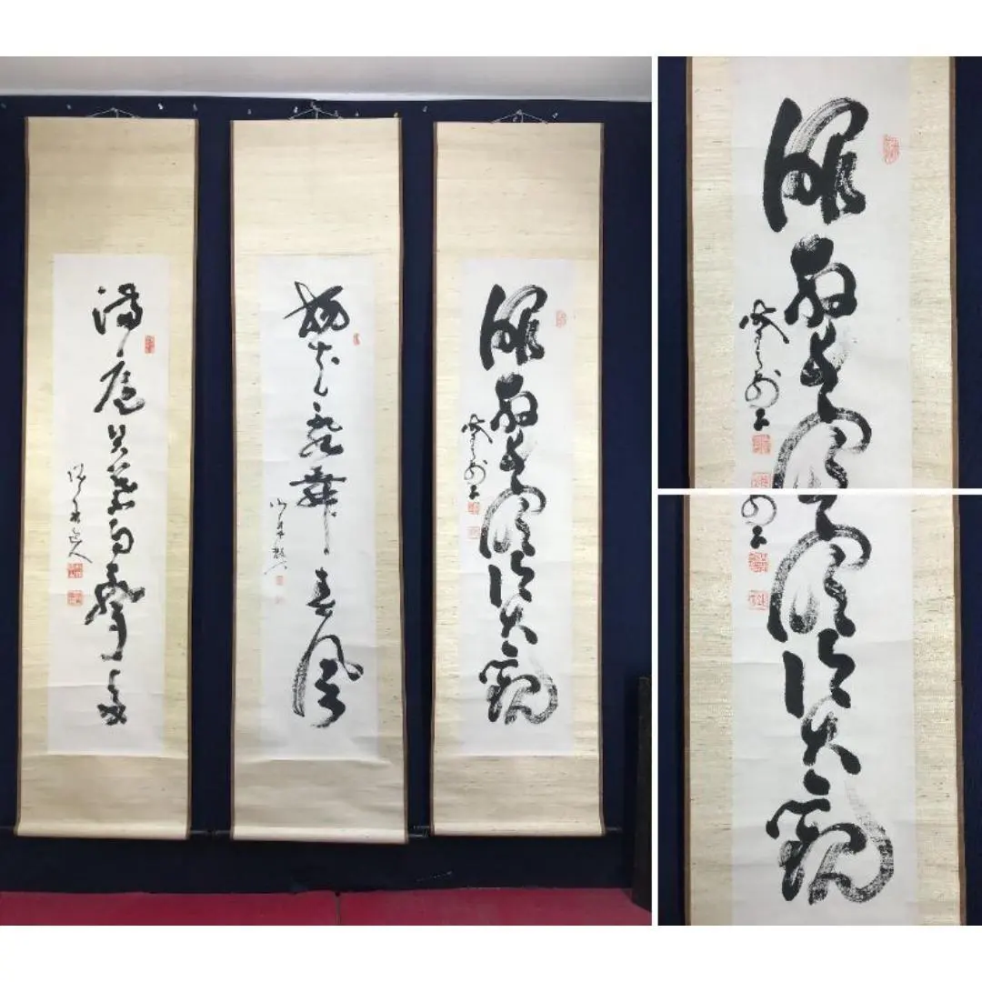 2026年最新】山岡鉄舟 書の人気アイテム - メルカリ